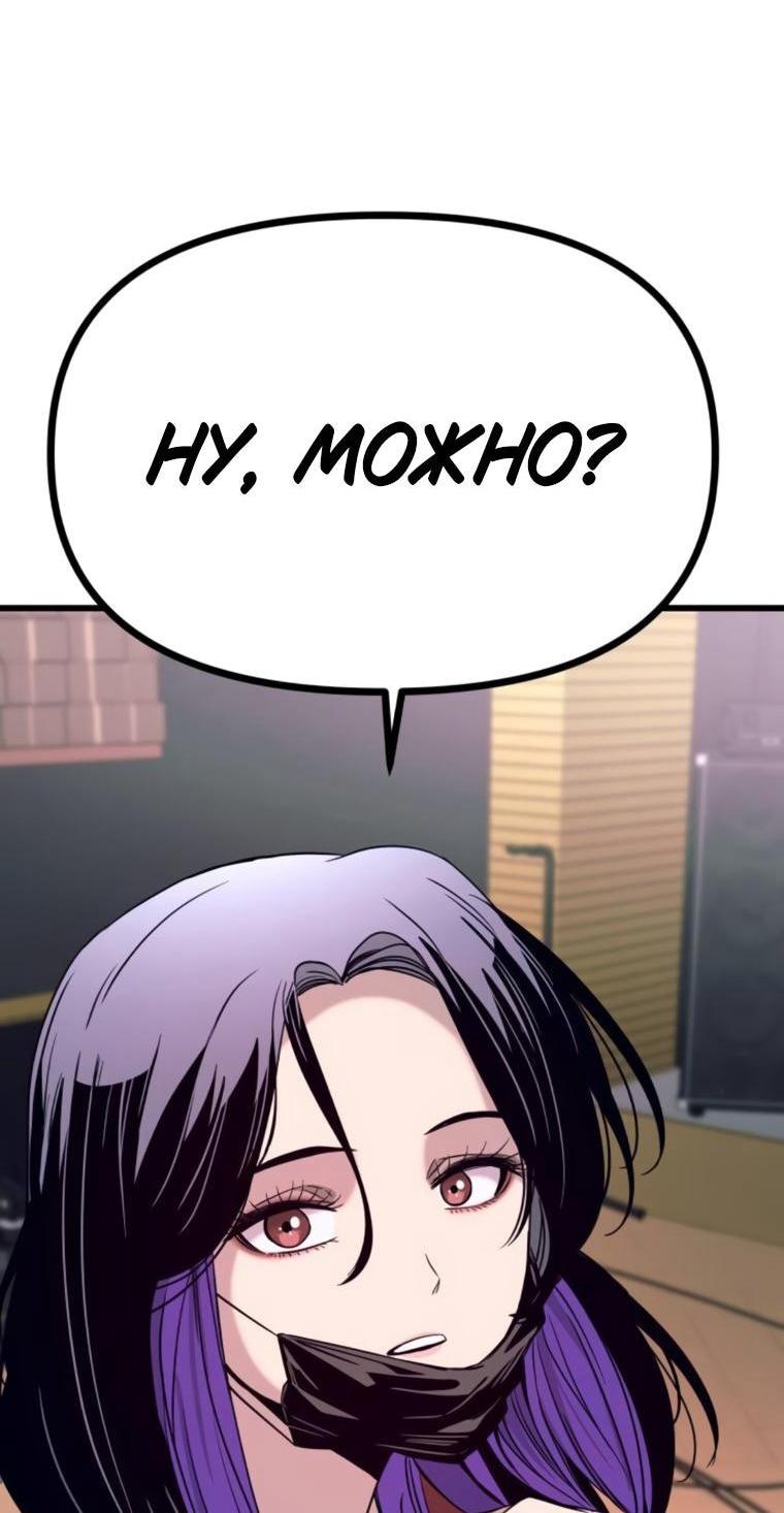 Манга Моя биас садится на последний поезд - Глава 61 Страница 6