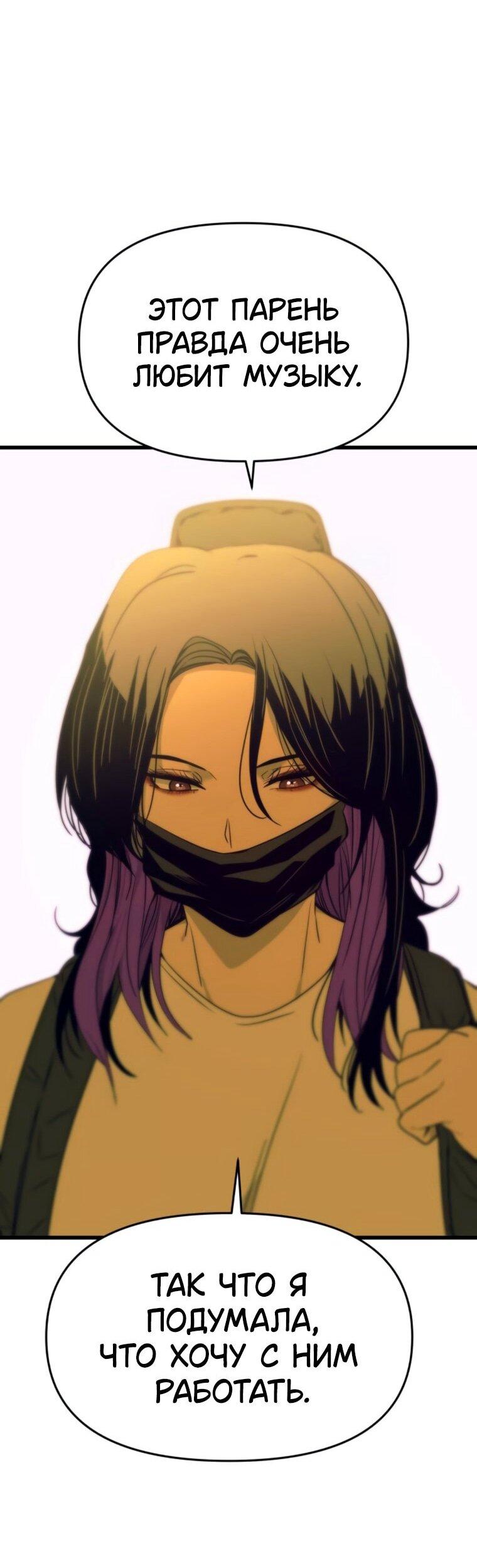 Манга Моя биас садится на последний поезд - Глава 61 Страница 22