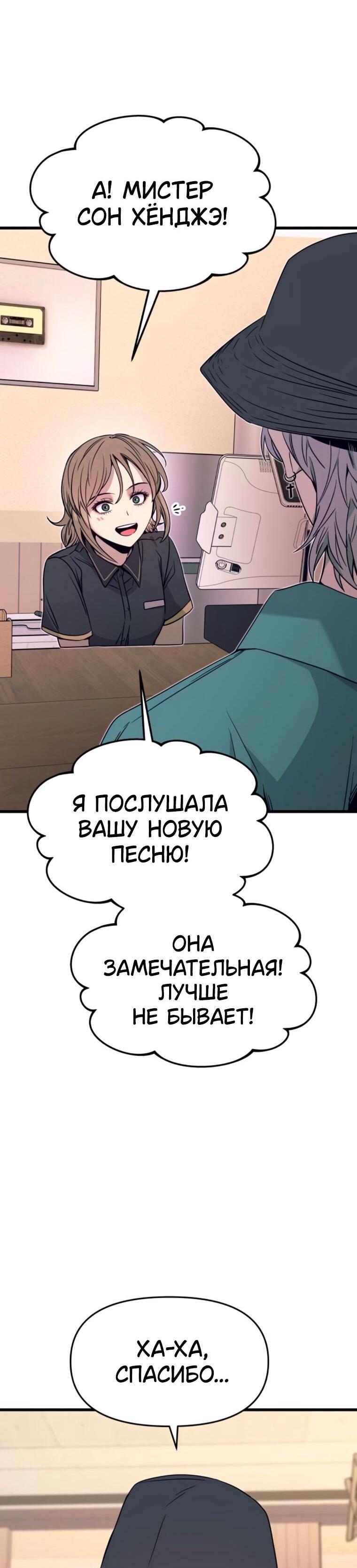 Манга Моя биас садится на последний поезд - Глава 61 Страница 92