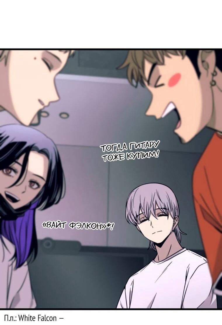 Манга Моя биас садится на последний поезд - Глава 61 Страница 49