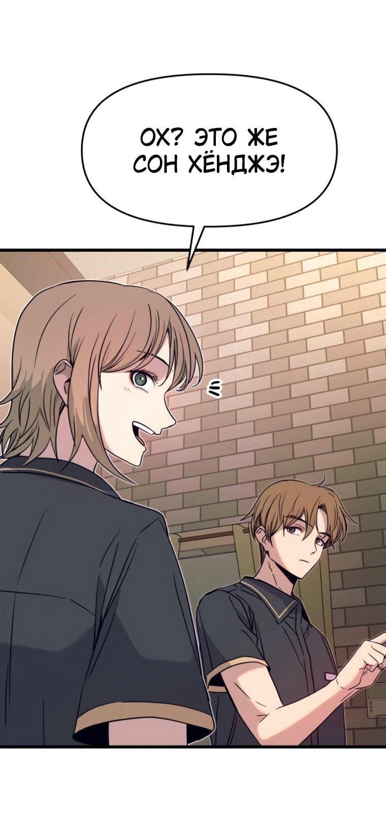 Манга Моя биас садится на последний поезд - Глава 61 Страница 89