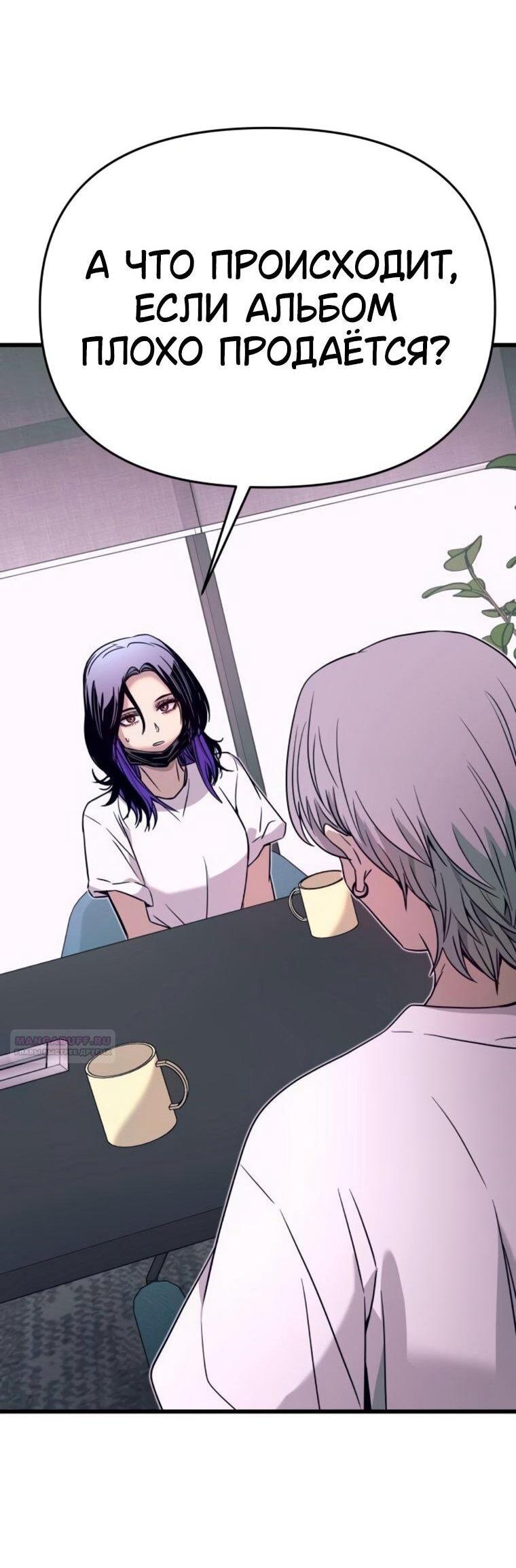 Манга Моя биас садится на последний поезд - Глава 61 Страница 35