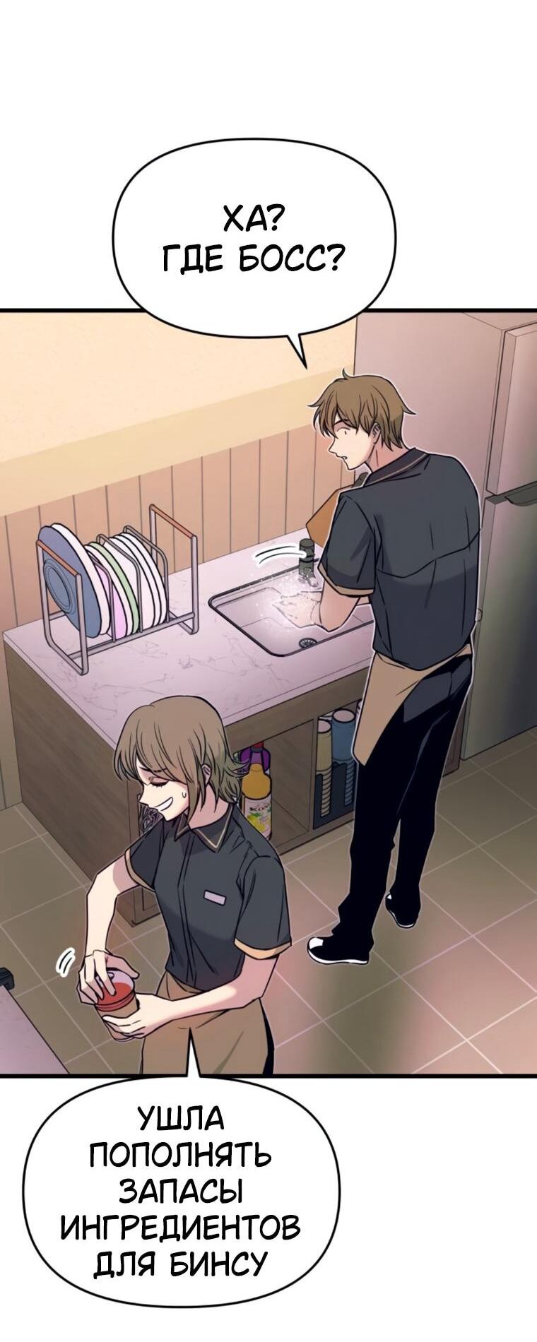 Манга Моя биас садится на последний поезд - Глава 61 Страница 71