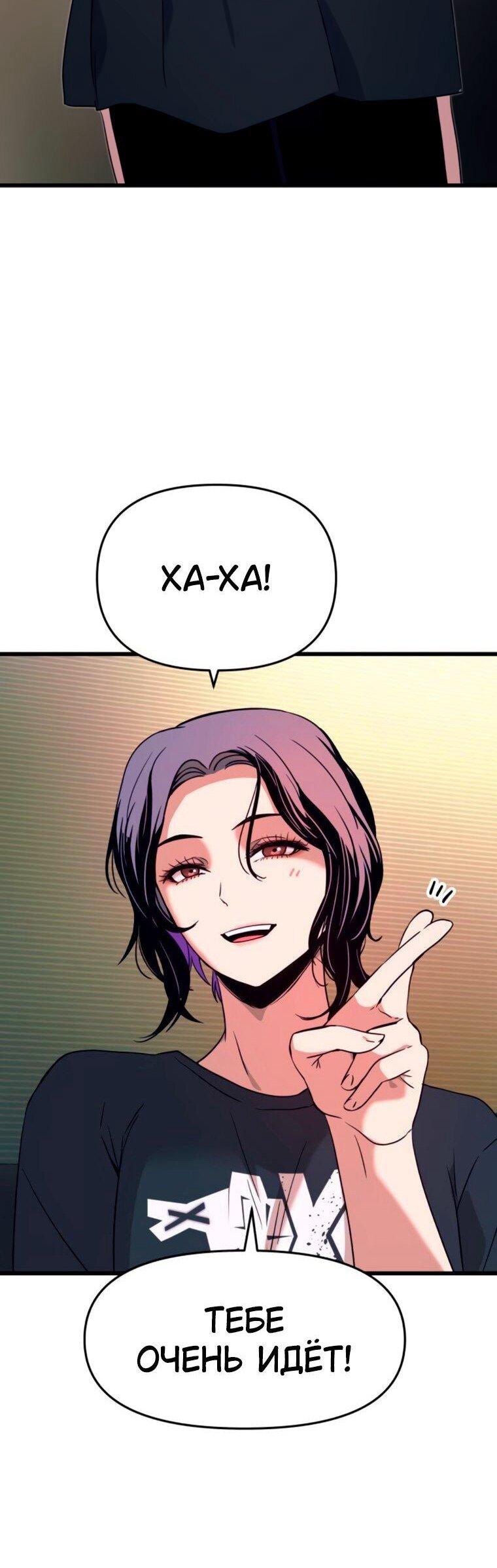 Манга Моя биас садится на последний поезд - Глава 63 Страница 34