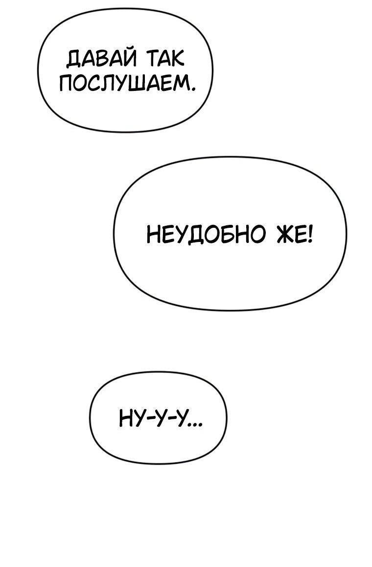 Манга Моя биас садится на последний поезд - Глава 63 Страница 61