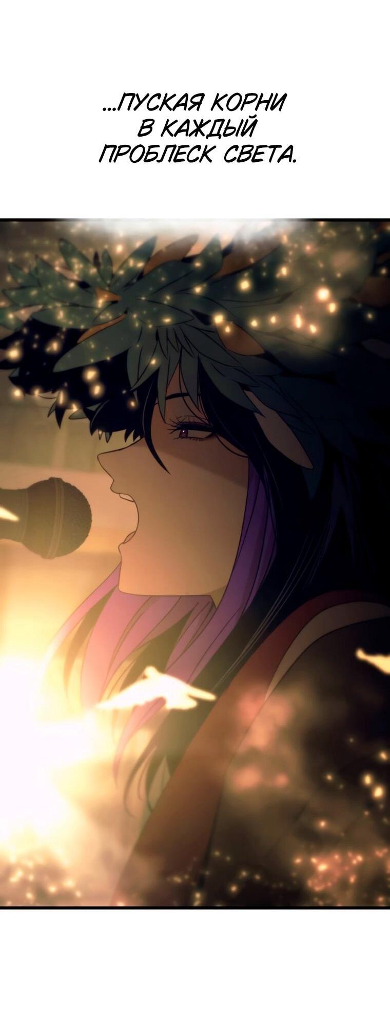 Манга Моя биас садится на последний поезд - Глава 63 Страница 94