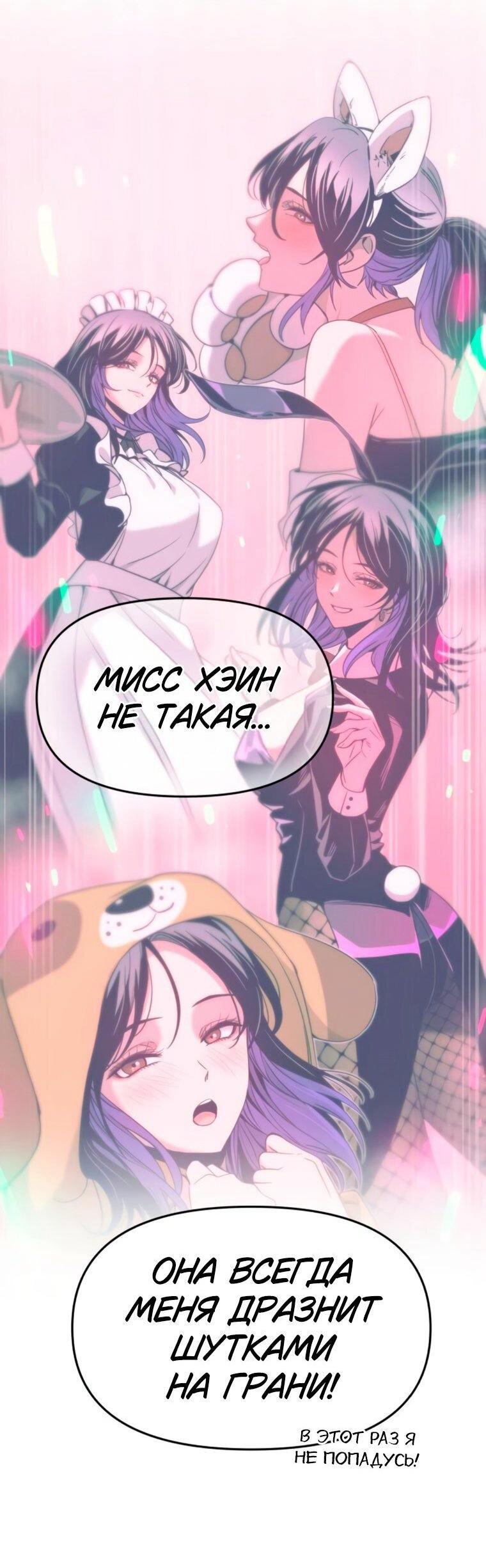 Манга Моя биас садится на последний поезд - Глава 63 Страница 14