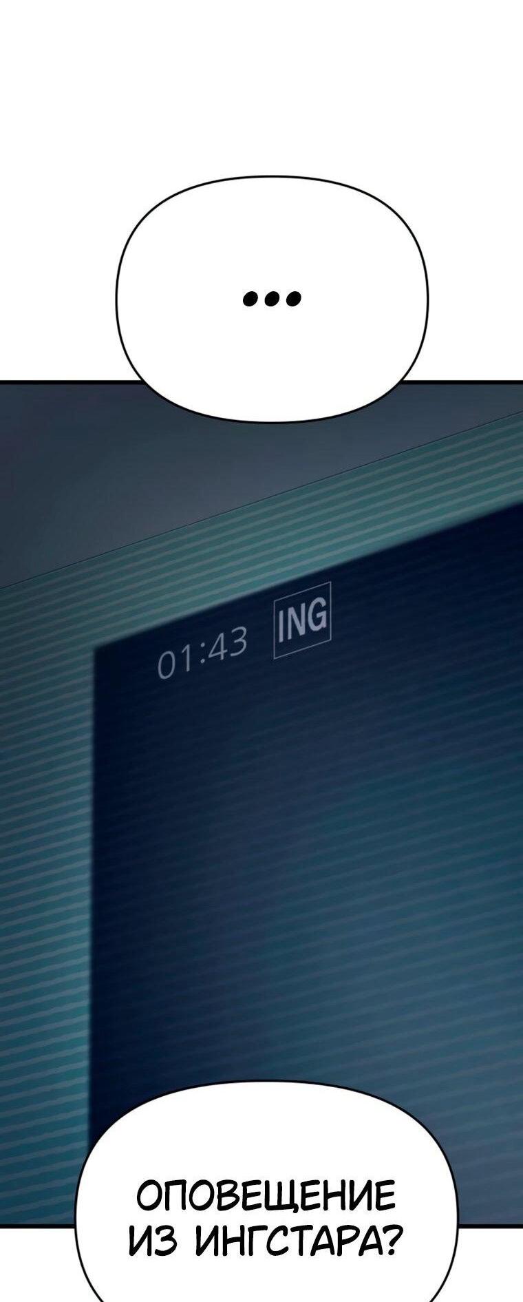 Манга Моя биас садится на последний поезд - Глава 63 Страница 112