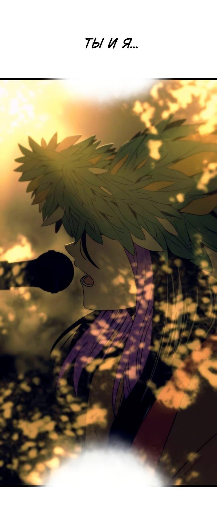 Манга Моя биас садится на последний поезд - Глава 63 Страница 100