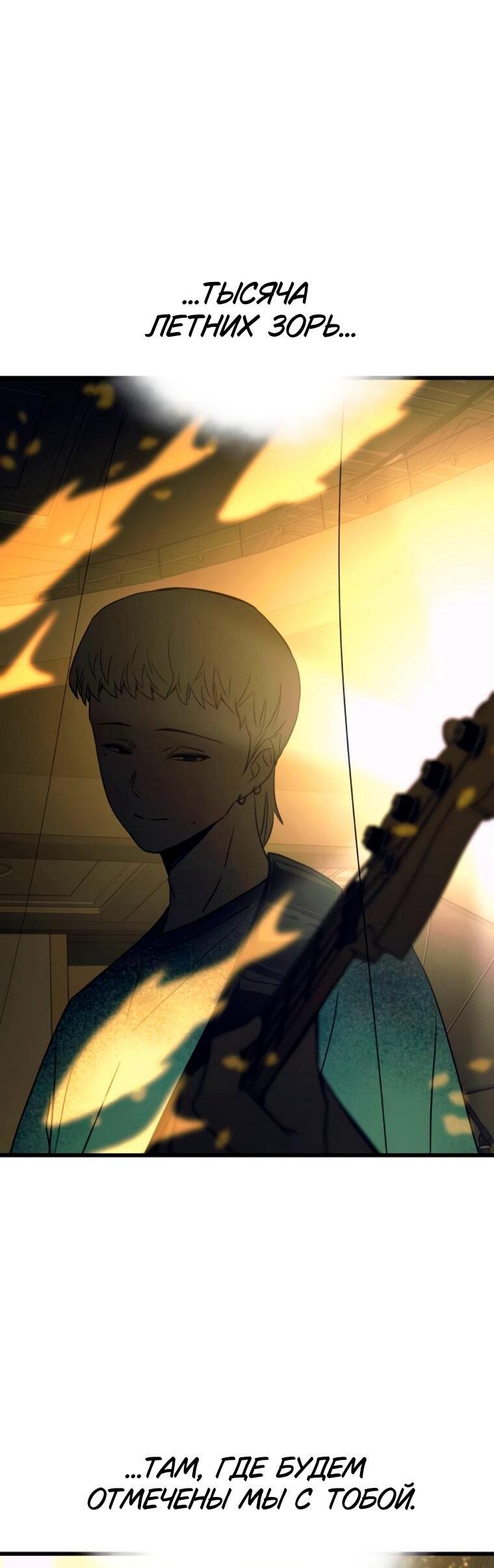 Манга Моя биас садится на последний поезд - Глава 63 Страница 96