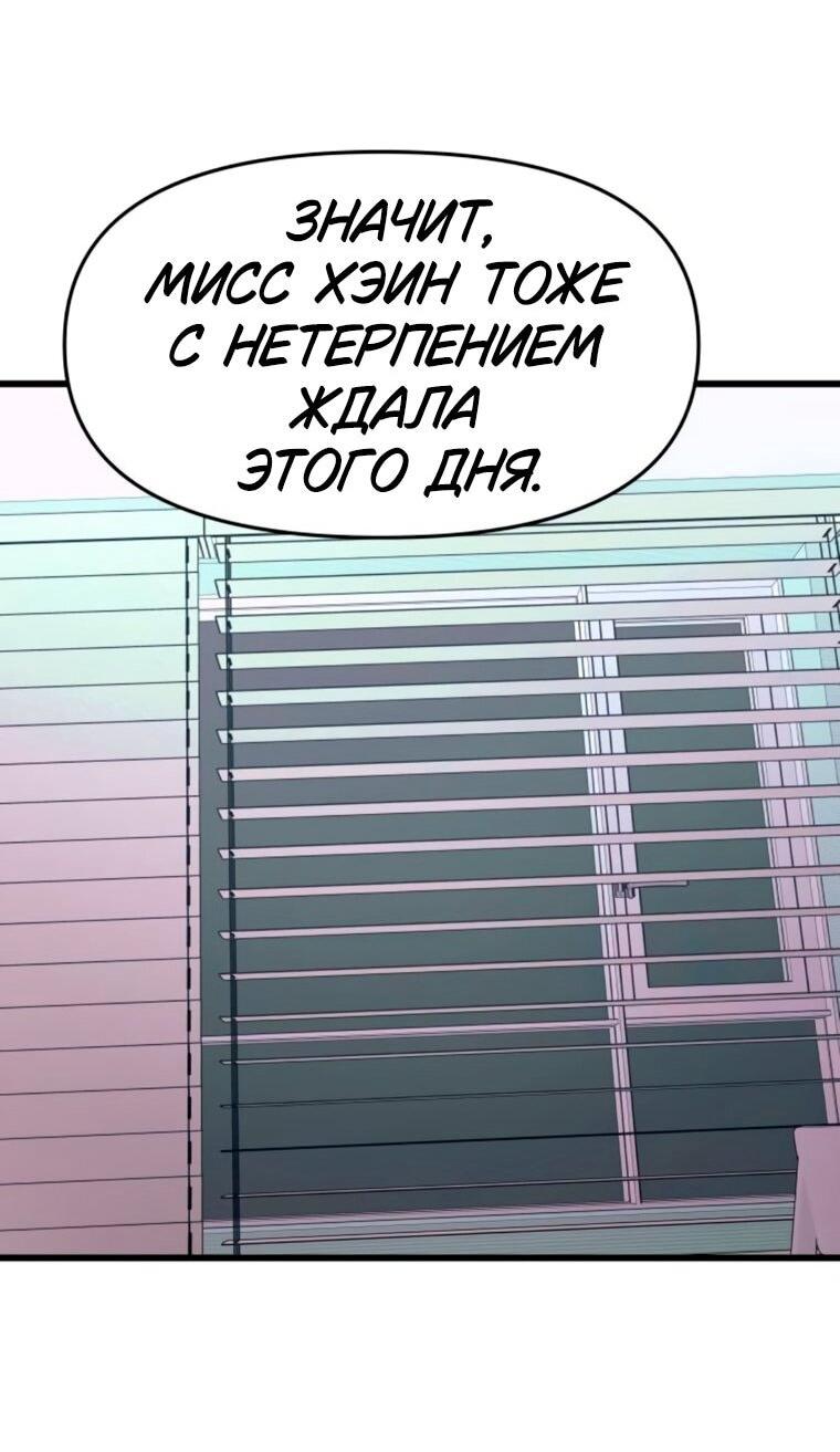 Манга Моя биас садится на последний поезд - Глава 63 Страница 16