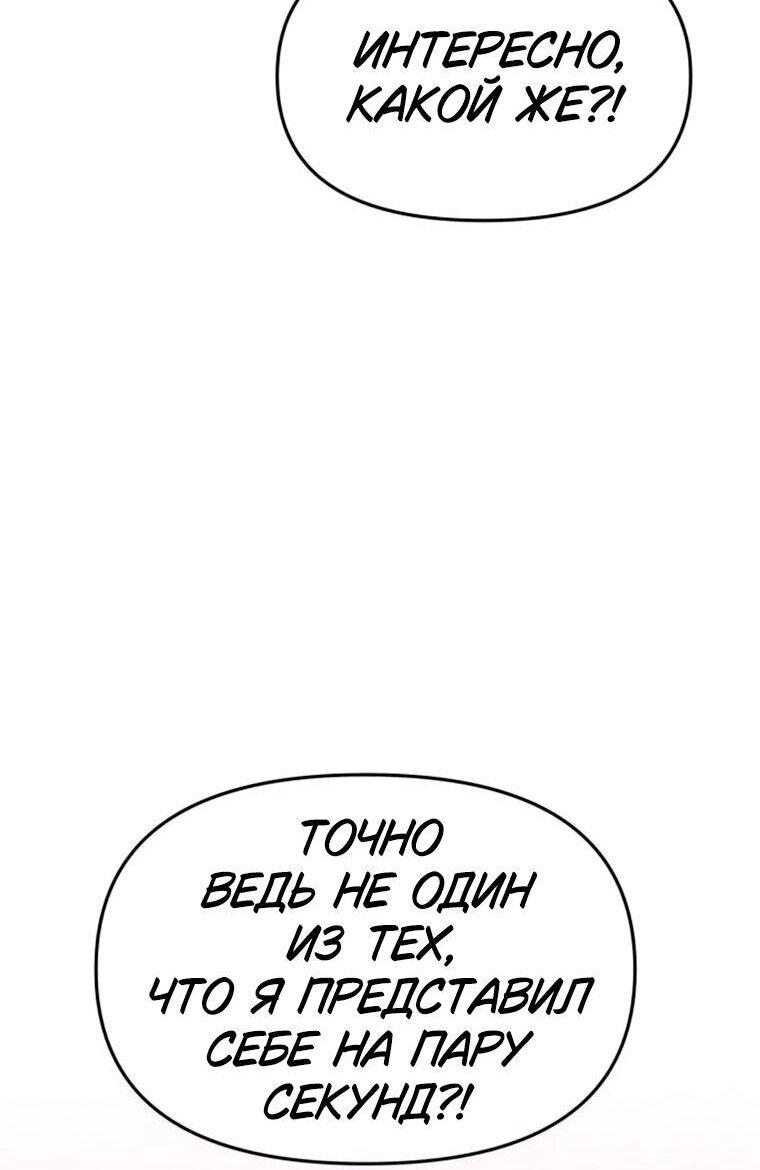 Манга Моя биас садится на последний поезд - Глава 63 Страница 13