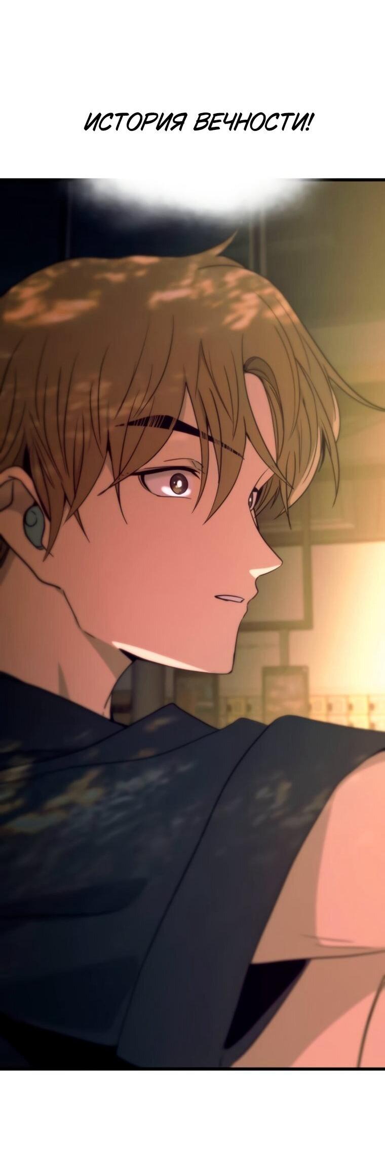 Манга Моя биас садится на последний поезд - Глава 63 Страница 98