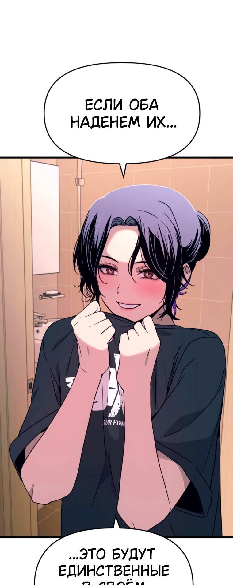 Манга Моя биас садится на последний поезд - Глава 63 Страница 23