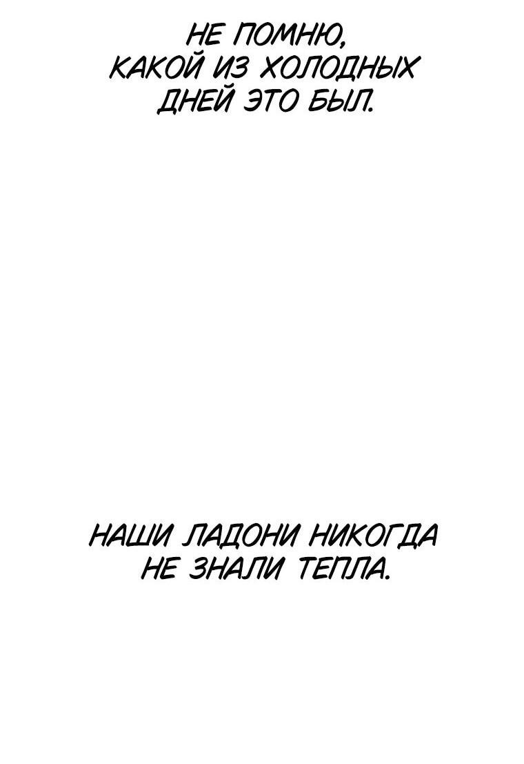 Манга Моя биас садится на последний поезд - Глава 63 Страница 80