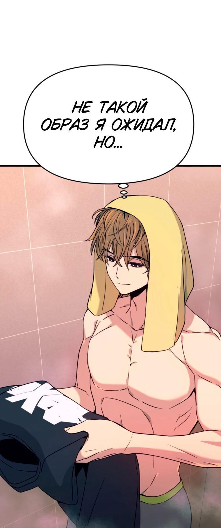 Манга Моя биас садится на последний поезд - Глава 63 Страница 28