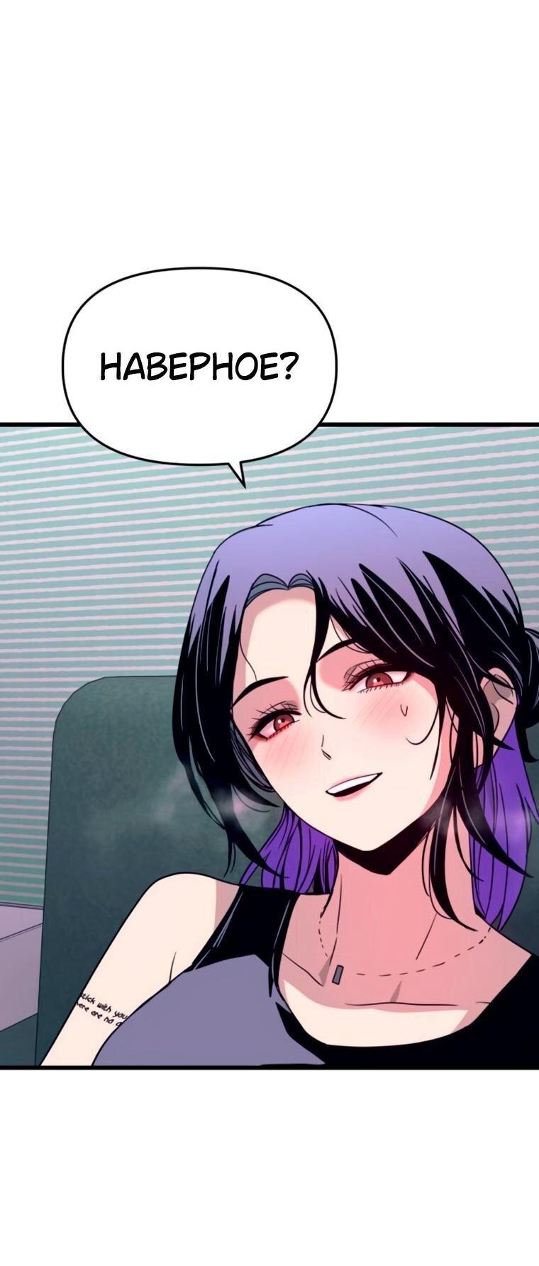 Манга Моя биас садится на последний поезд - Глава 63 Страница 7