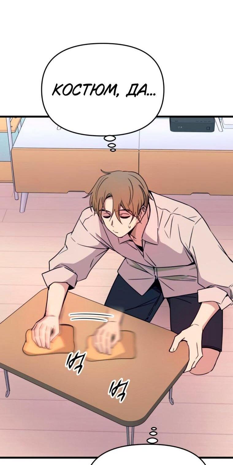 Манга Моя биас садится на последний поезд - Глава 63 Страница 12