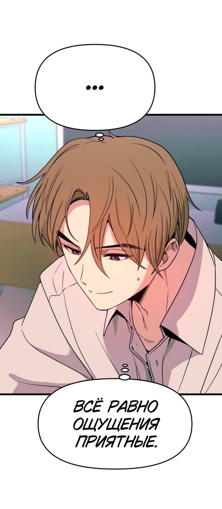 Манга Моя биас садится на последний поезд - Глава 63 Страница 15