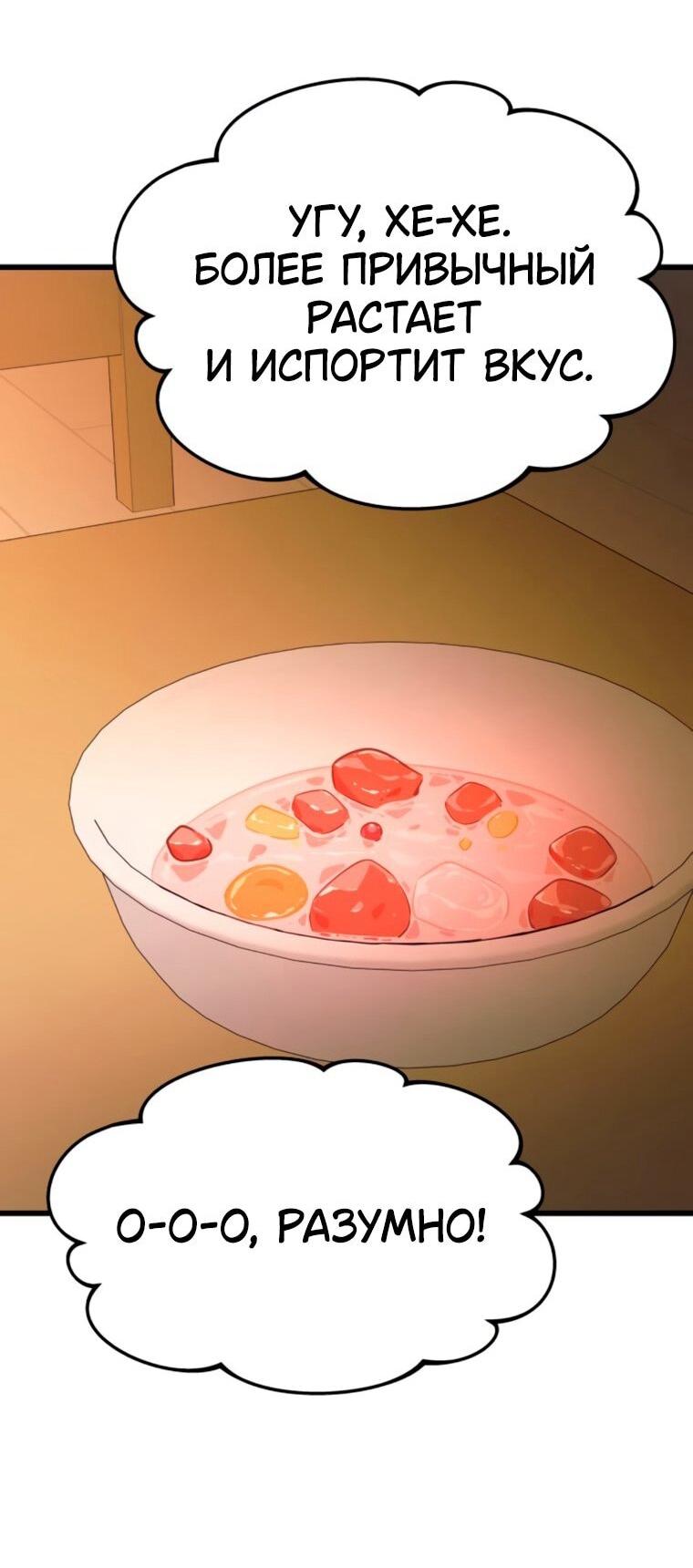 Манга Моя биас садится на последний поезд - Глава 63 Страница 70