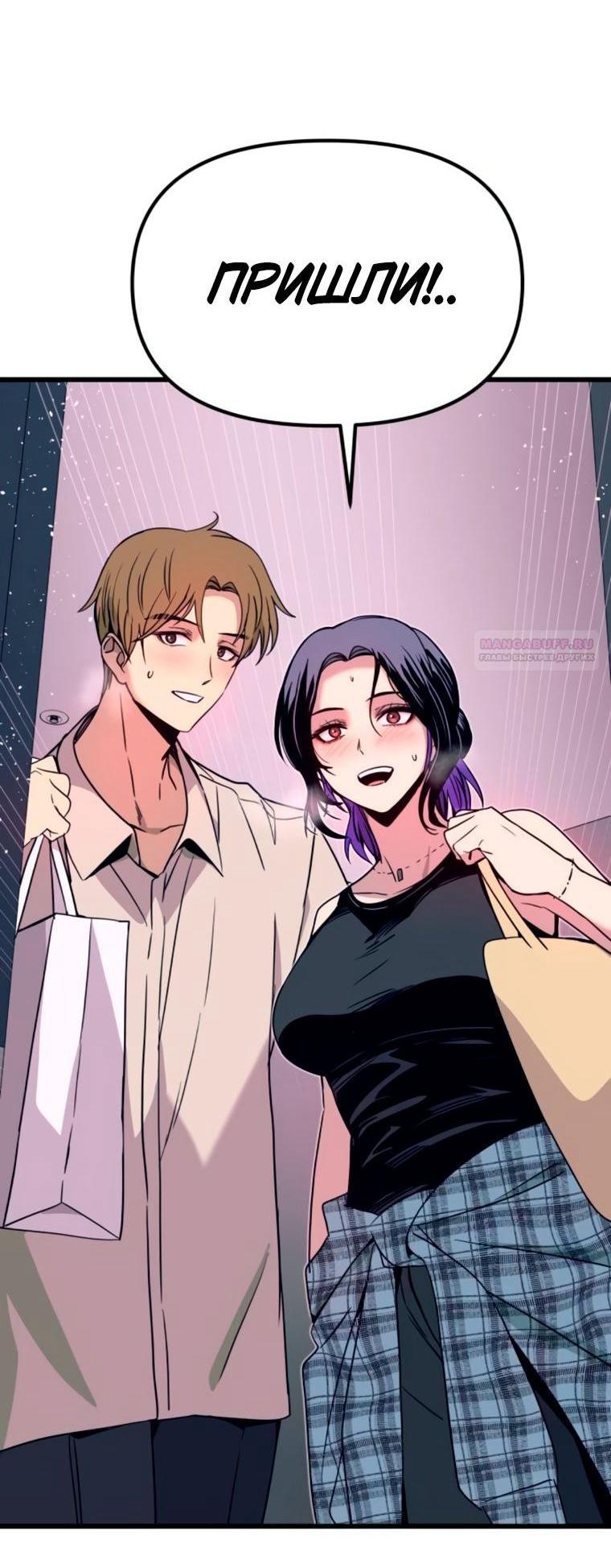 Манга Моя биас садится на последний поезд - Глава 63 Страница 4