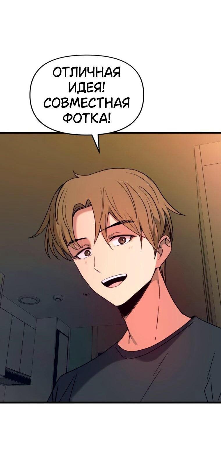 Манга Моя биас садится на последний поезд - Глава 63 Страница 37