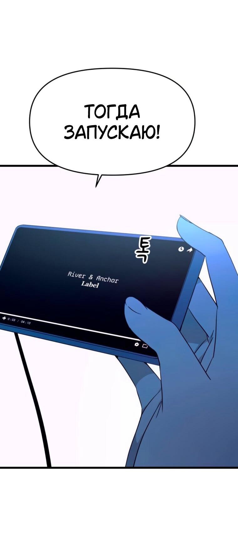 Манга Моя биас садится на последний поезд - Глава 63 Страница 75