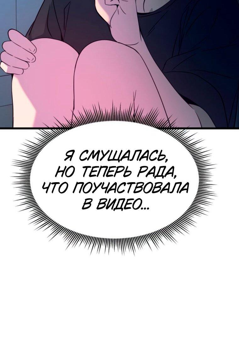 Манга Моя биас садится на последний поезд - Глава 63 Страница 107