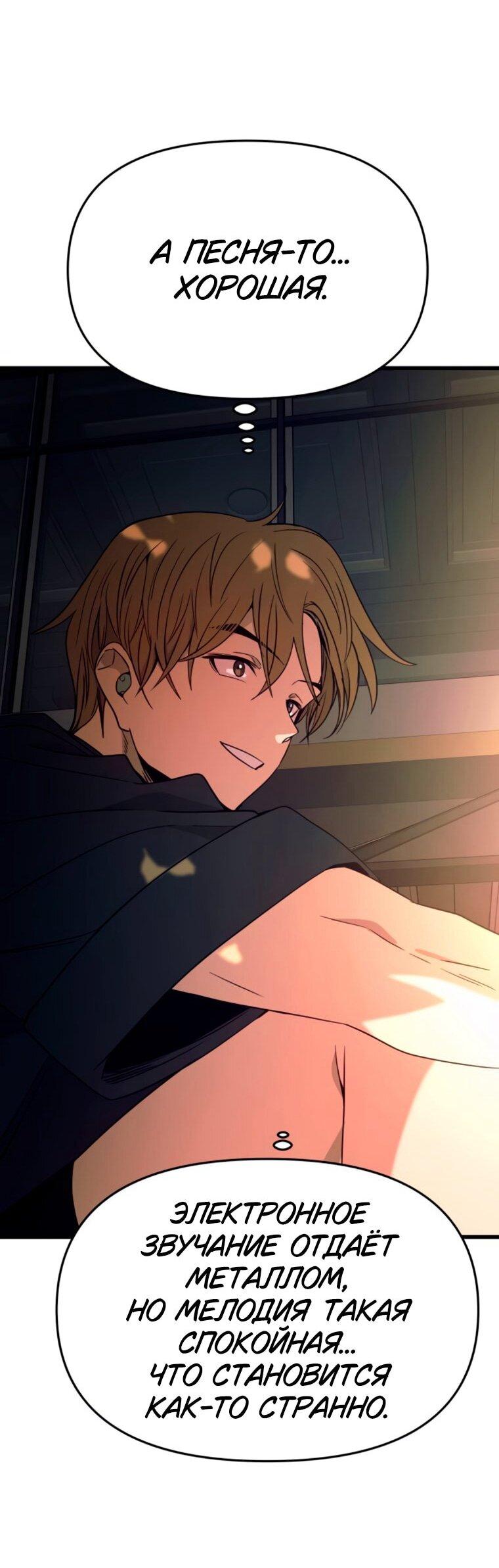 Манга Моя биас садится на последний поезд - Глава 63 Страница 83