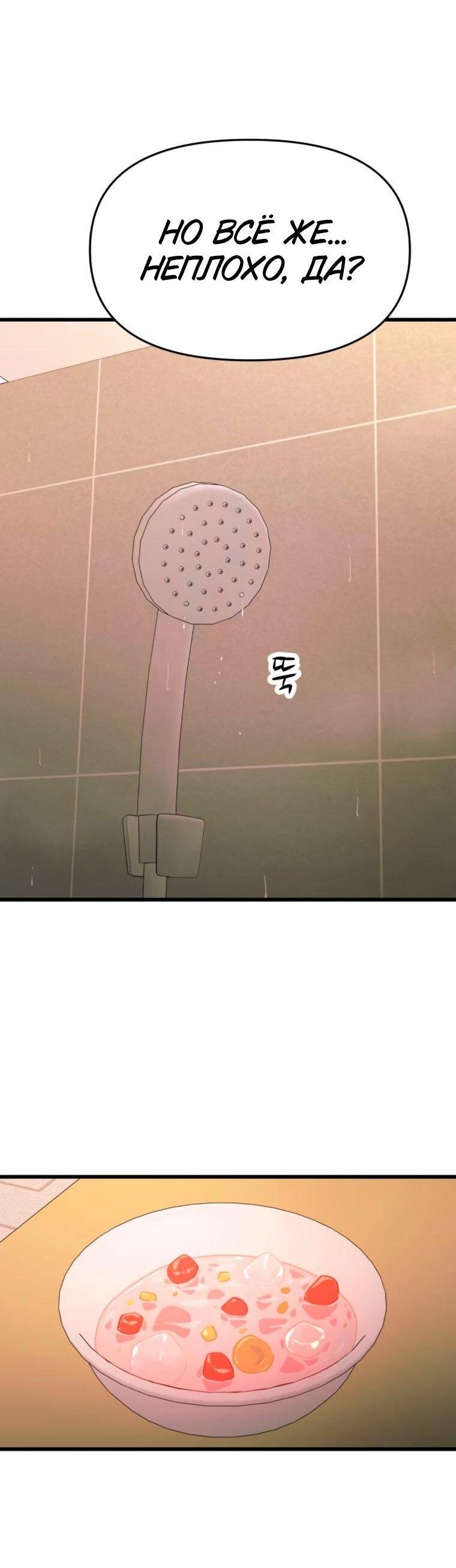 Манга Моя биас садится на последний поезд - Глава 63 Страница 65