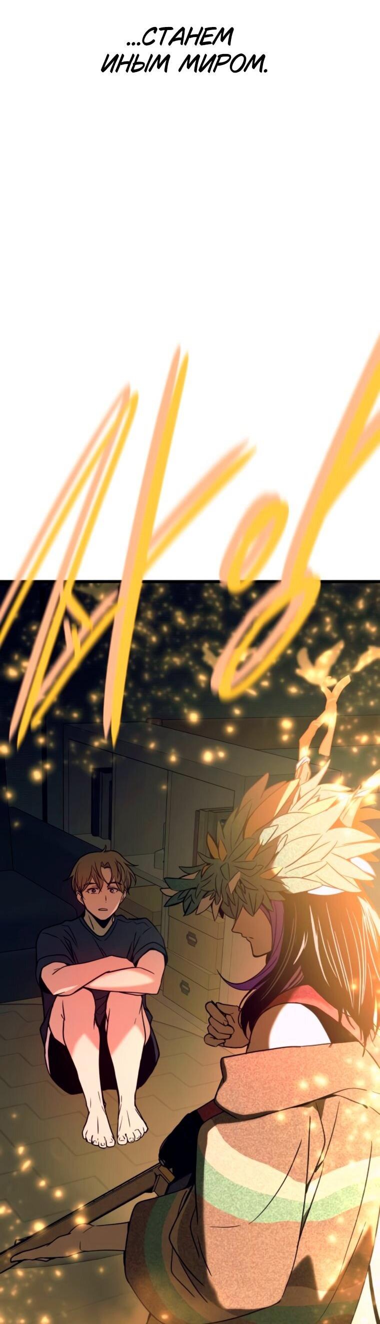 Манга Моя биас садится на последний поезд - Глава 63 Страница 101