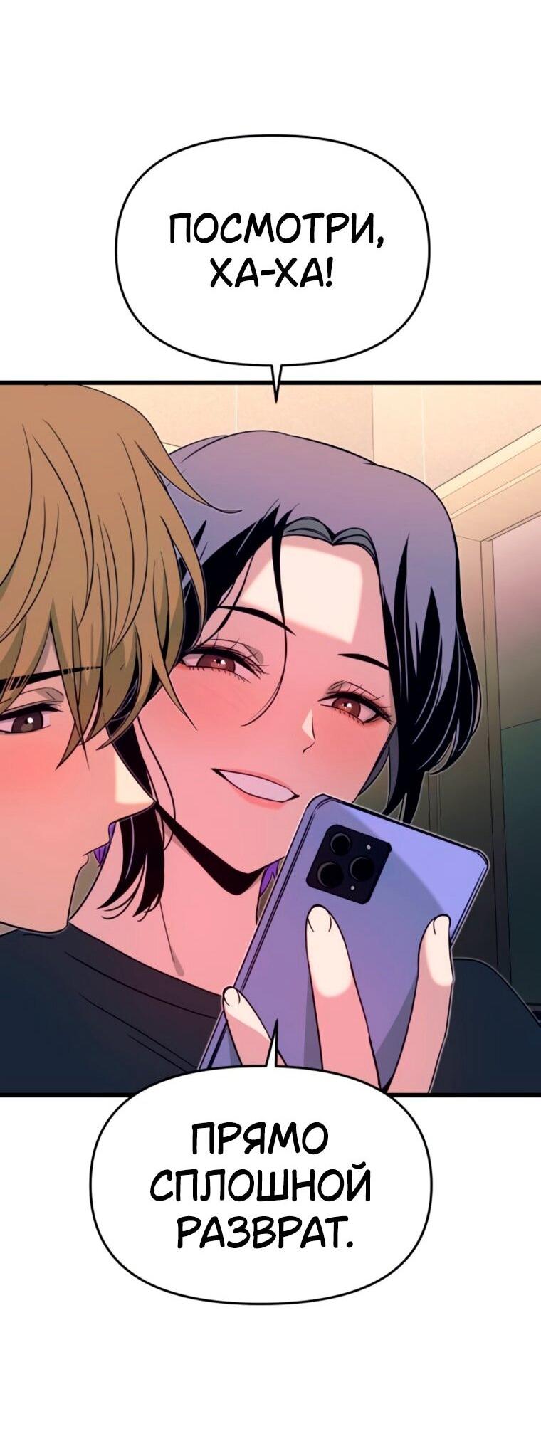 Манга Моя биас садится на последний поезд - Глава 63 Страница 56