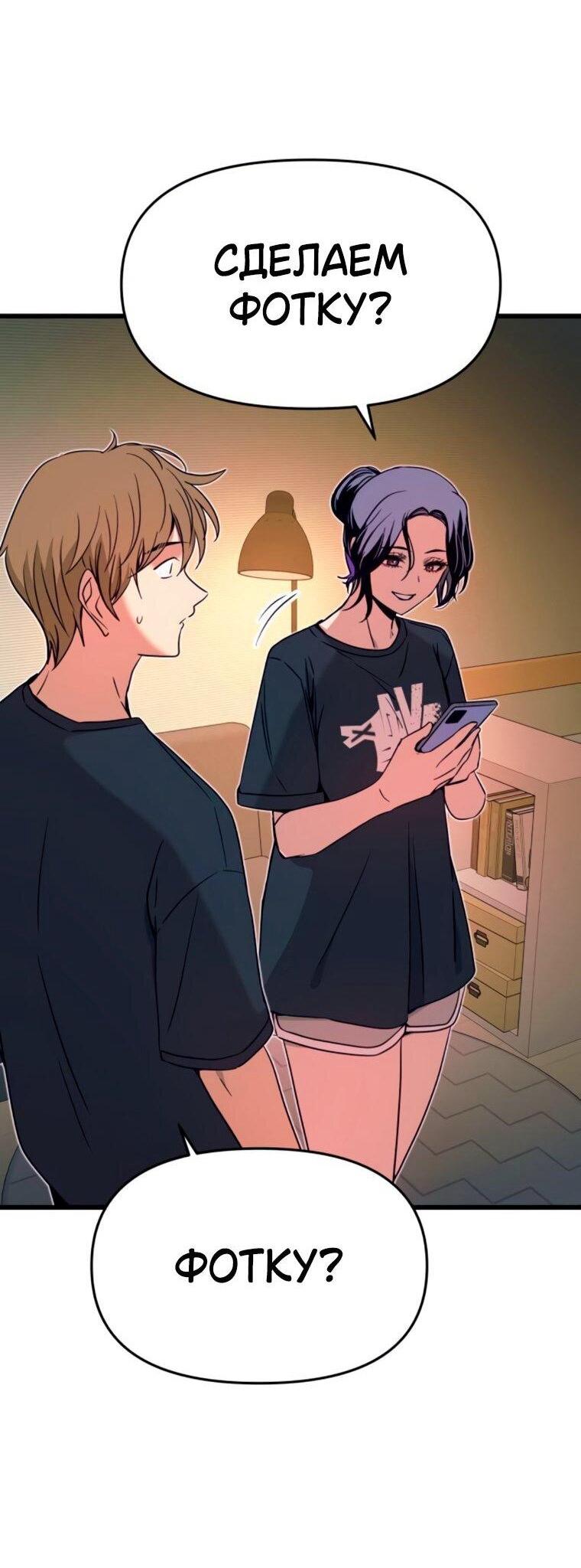 Манга Моя биас садится на последний поезд - Глава 63 Страница 35