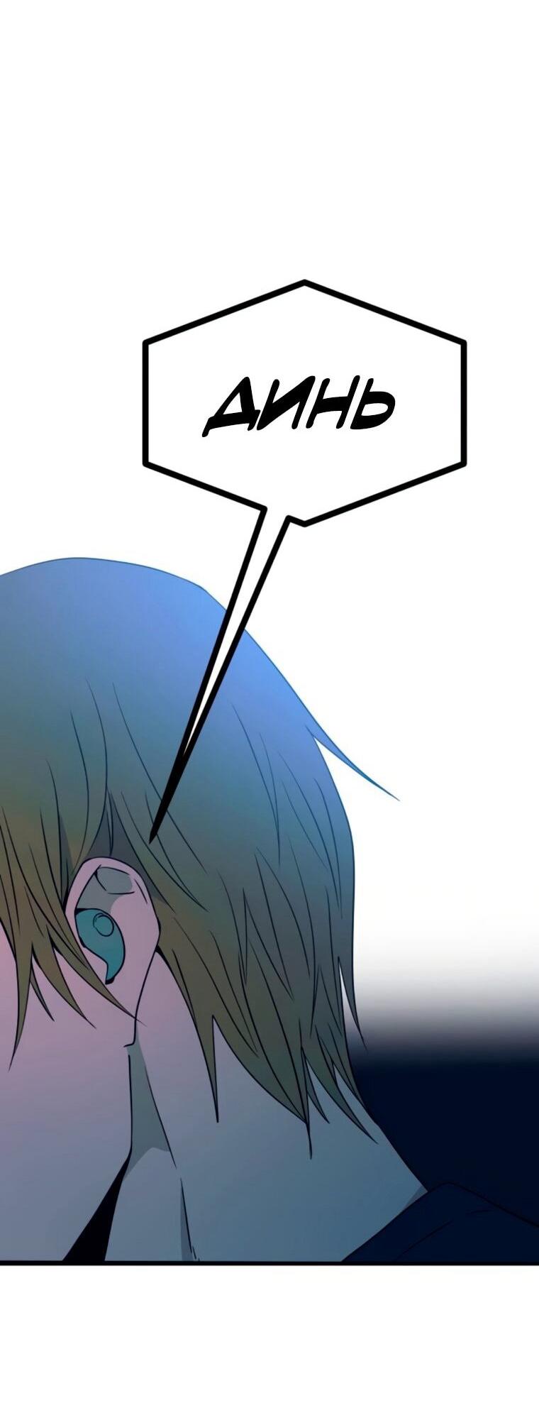 Манга Моя биас садится на последний поезд - Глава 63 Страница 110