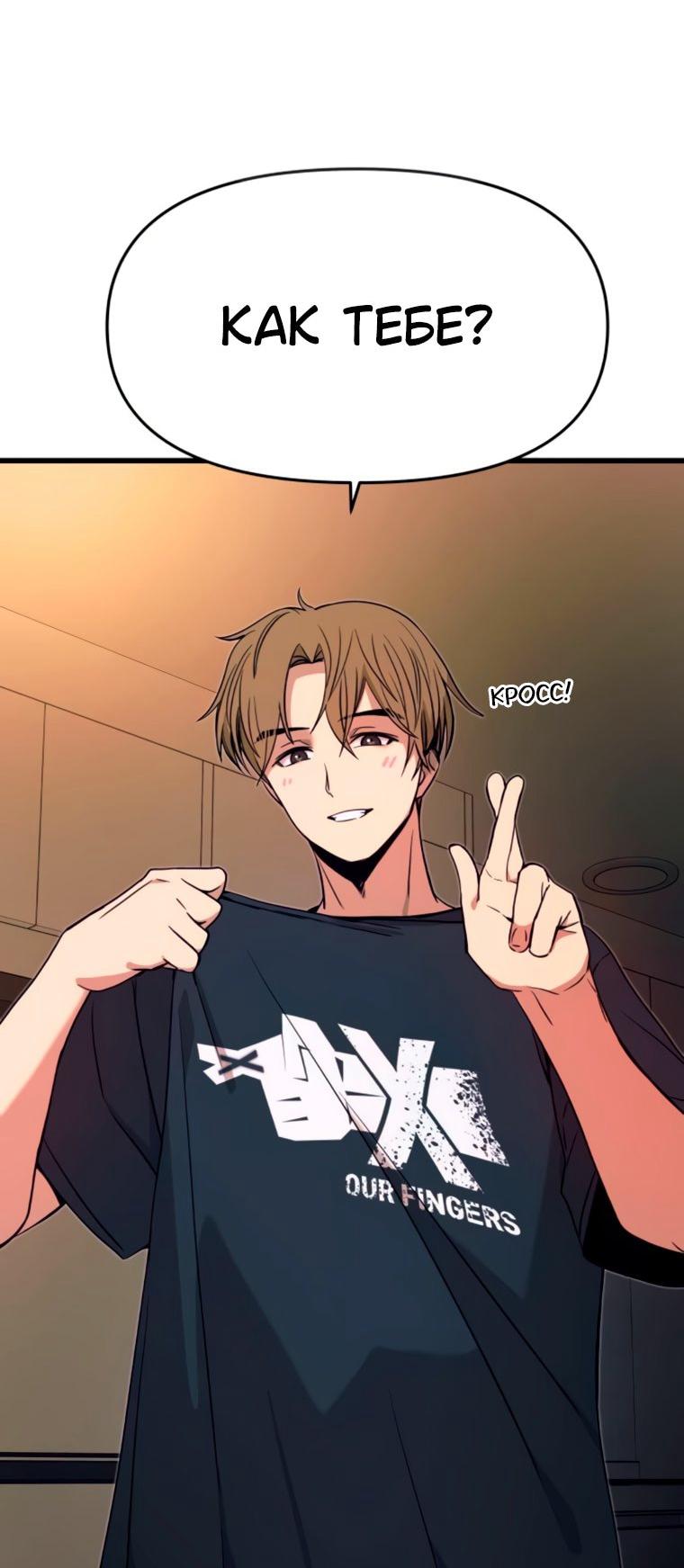 Манга Моя биас садится на последний поезд - Глава 63 Страница 33