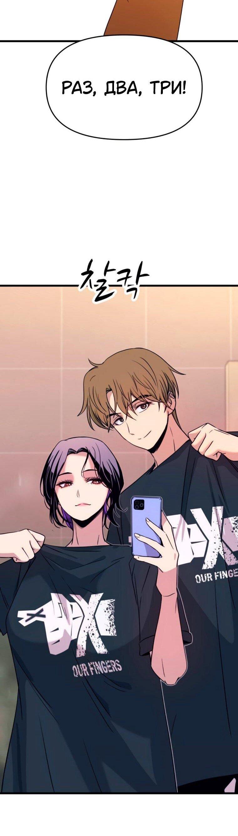 Манга Моя биас садится на последний поезд - Глава 63 Страница 39