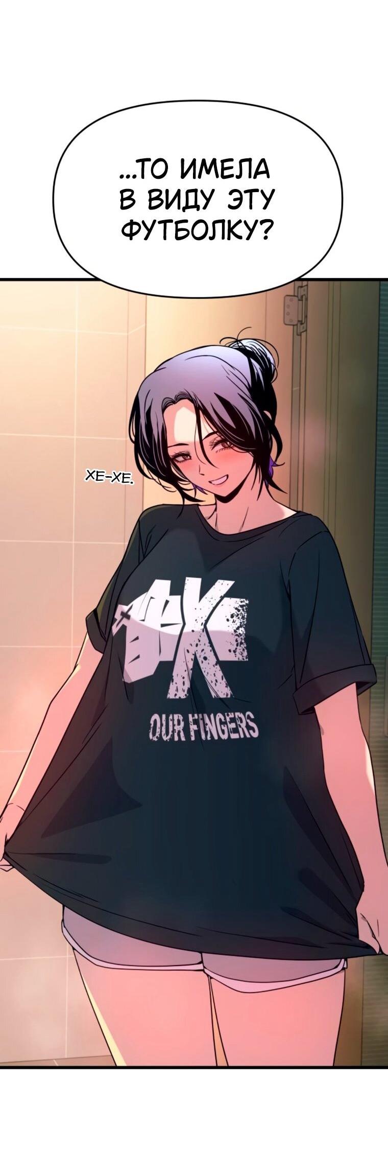 Манга Моя биас садится на последний поезд - Глава 63 Страница 21