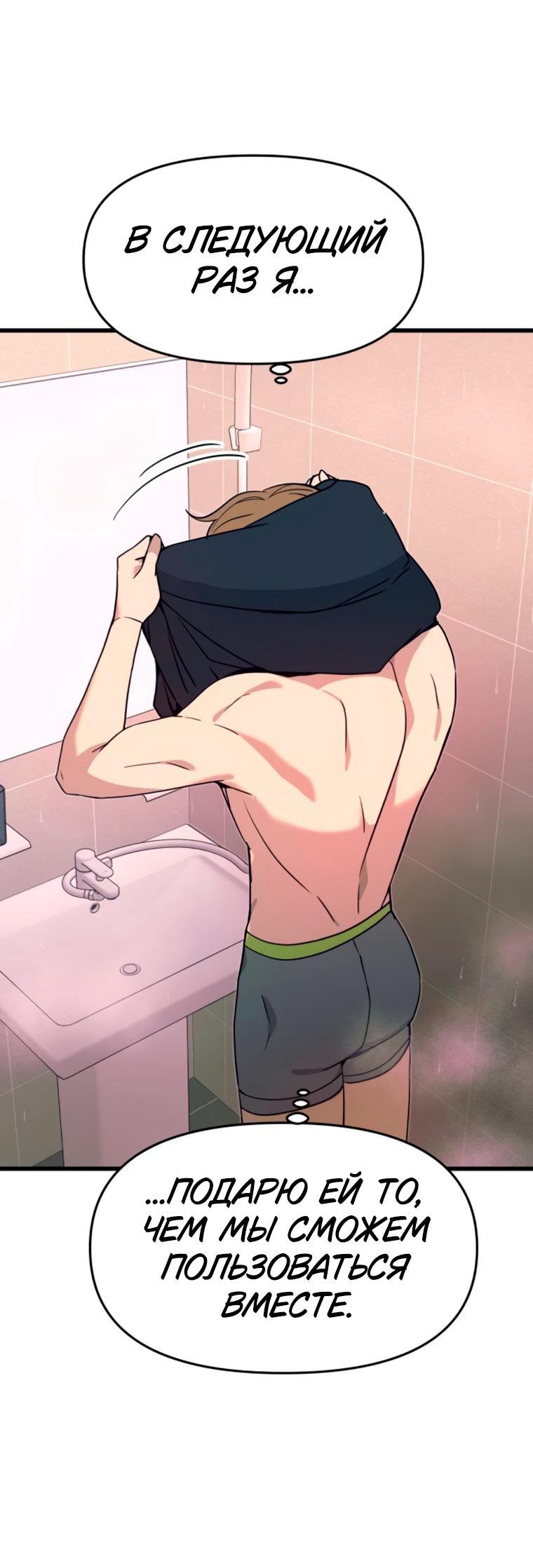 Манга Моя биас садится на последний поезд - Глава 63 Страница 30