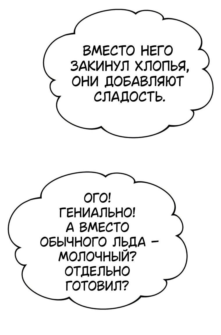 Манга Моя биас садится на последний поезд - Глава 63 Страница 69