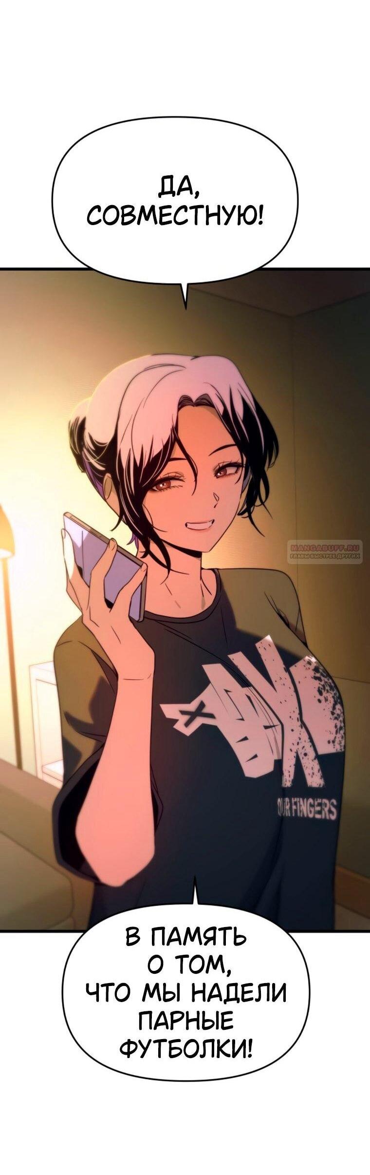 Манга Моя биас садится на последний поезд - Глава 63 Страница 36