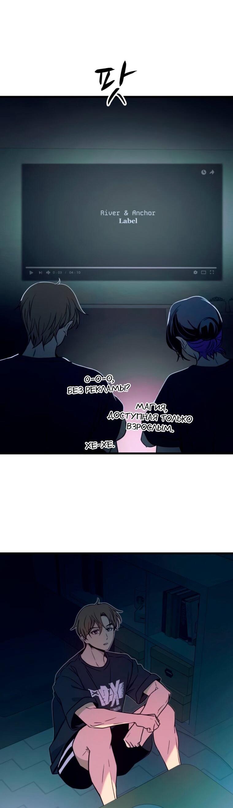 Манга Моя биас садится на последний поезд - Глава 63 Страница 76