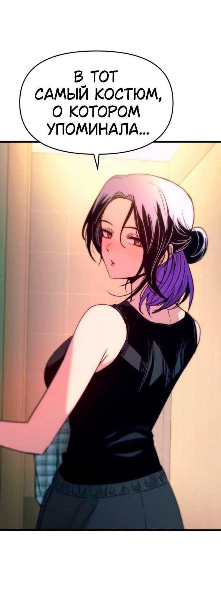 Манга Моя биас садится на последний поезд - Глава 63 Страница 9