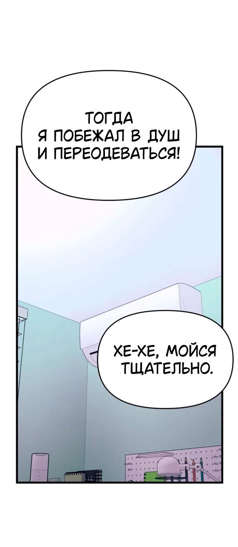 Манга Моя биас садится на последний поезд - Глава 63 Страница 25