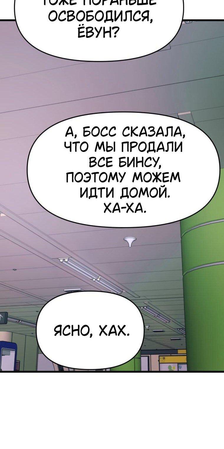 Манга Моя биас садится на последний поезд - Глава 62 Страница 64