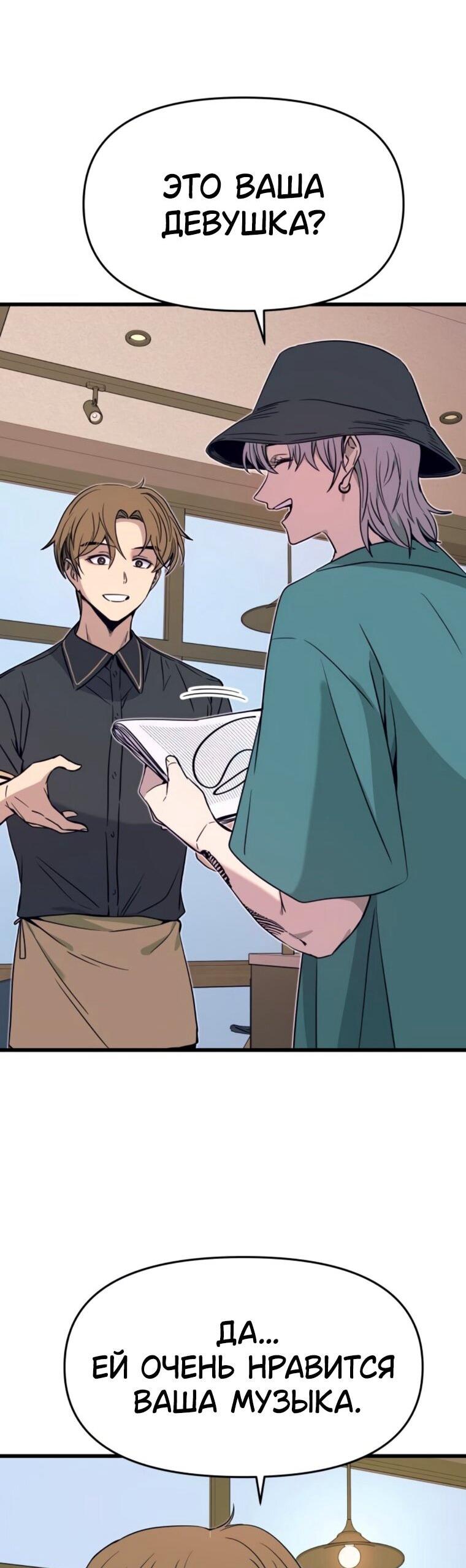 Манга Моя биас садится на последний поезд - Глава 62 Страница 26