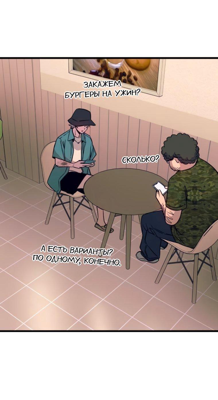 Манга Моя биас садится на последний поезд - Глава 62 Страница 11