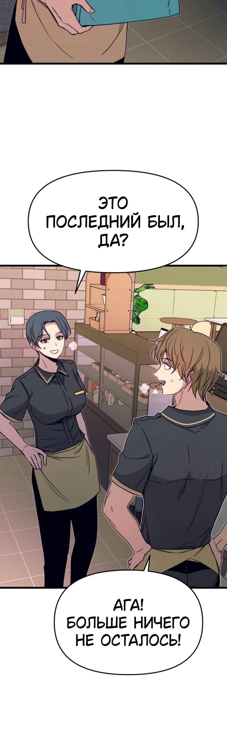 Манга Моя биас садится на последний поезд - Глава 62 Страница 49
