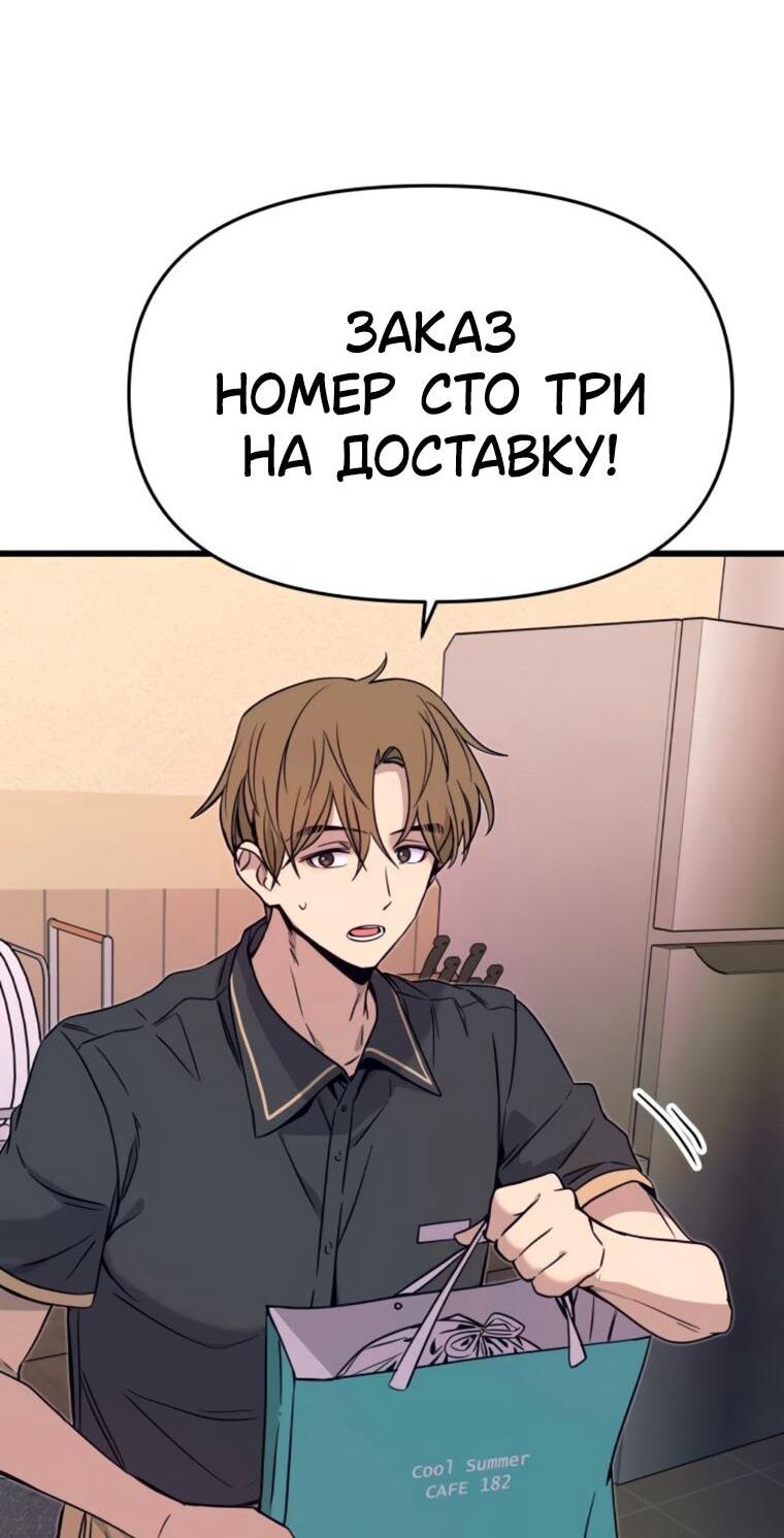 Манга Моя биас садится на последний поезд - Глава 62 Страница 48