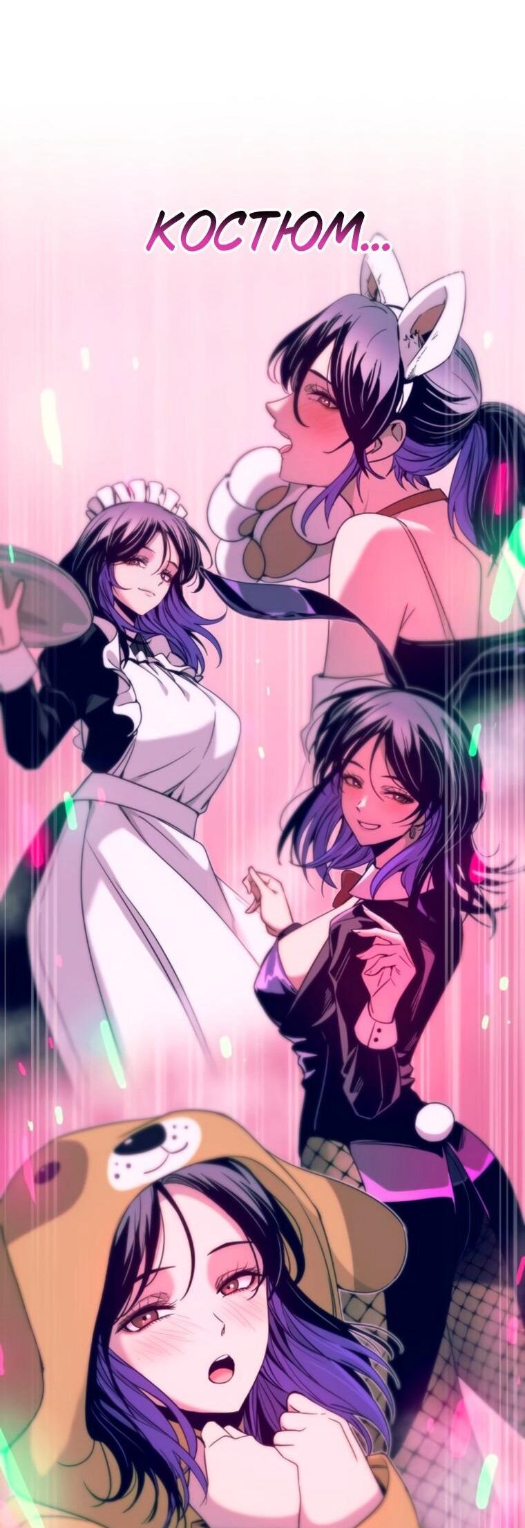 Манга Моя биас садится на последний поезд - Глава 62 Страница 96