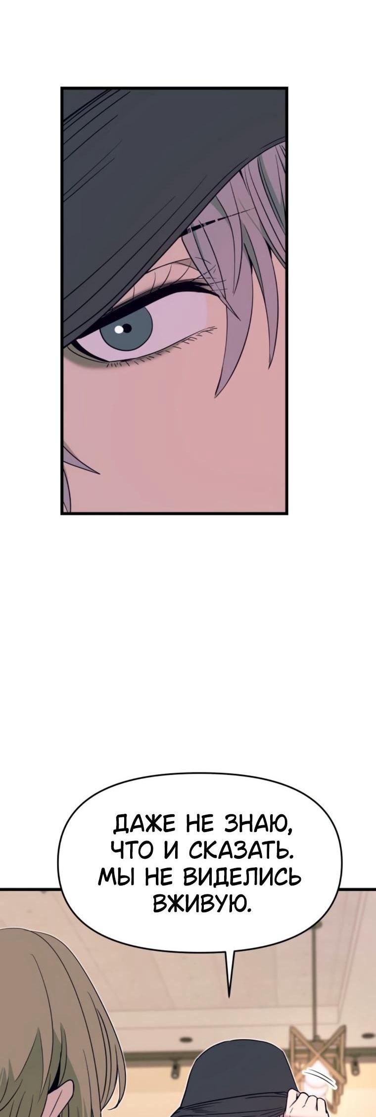 Манга Моя биас садится на последний поезд - Глава 62 Страница 5